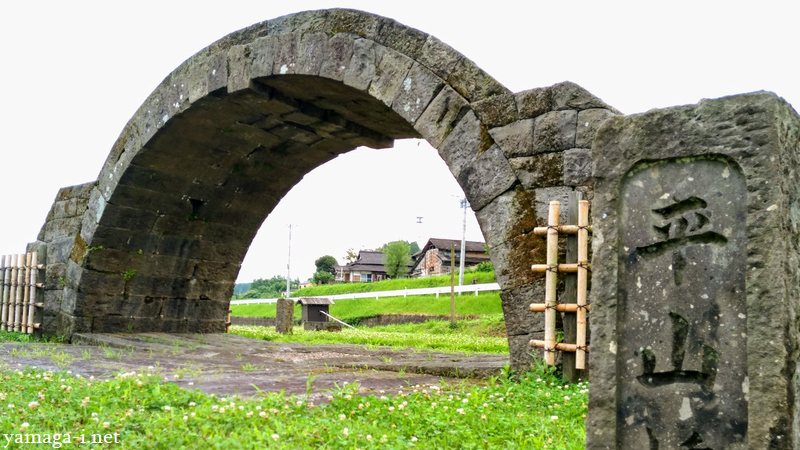 平山橋の輪石